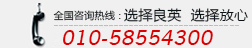 山東埃爾派24小時(shí)銷(xiāo)售熱線(xiàn)